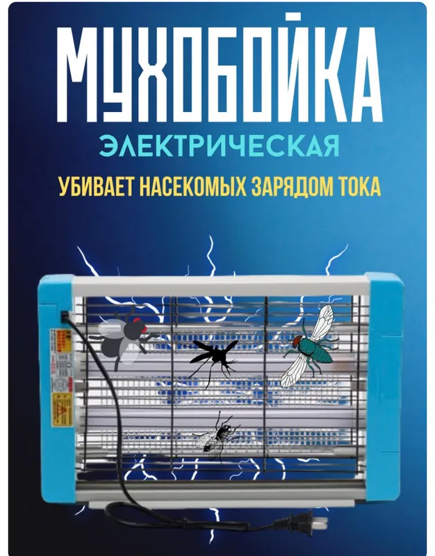 Электрическая мухоловка мухобойка Электрическая мухоловка мухобойка