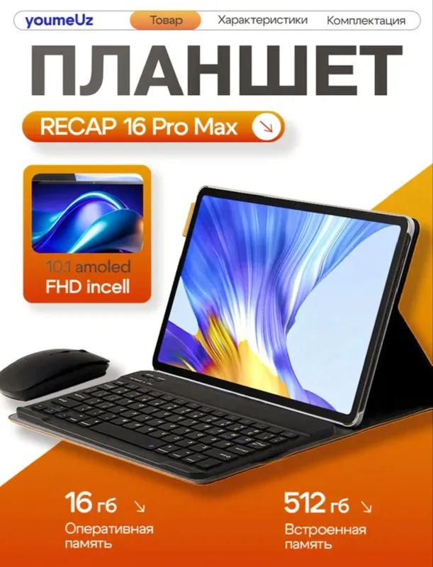 ReCap 16 Pro Max продается срочно