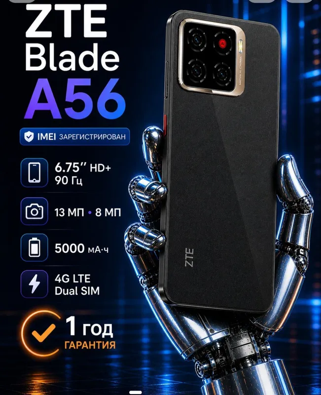 ZTE Blade A56 2