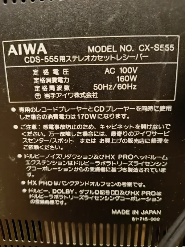 Муз.центр Aiwa cds-555 — фото 4