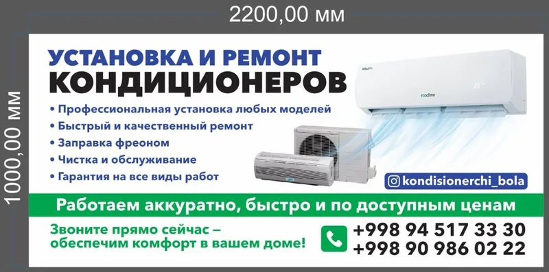 Установка кондиционер Ustanofka kondesaner