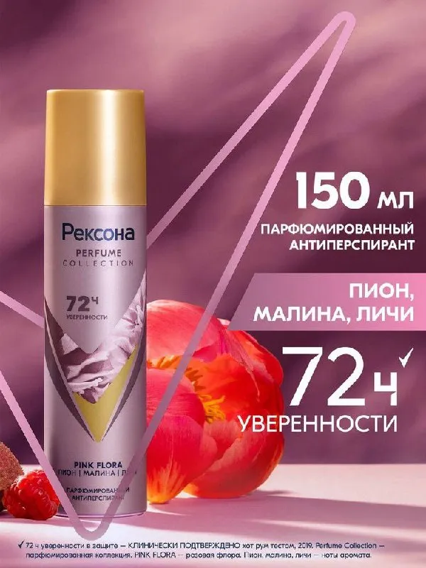 Парфюмированные дезодоранты-антиперспиранты Rexona Perfume Collection — фото 1