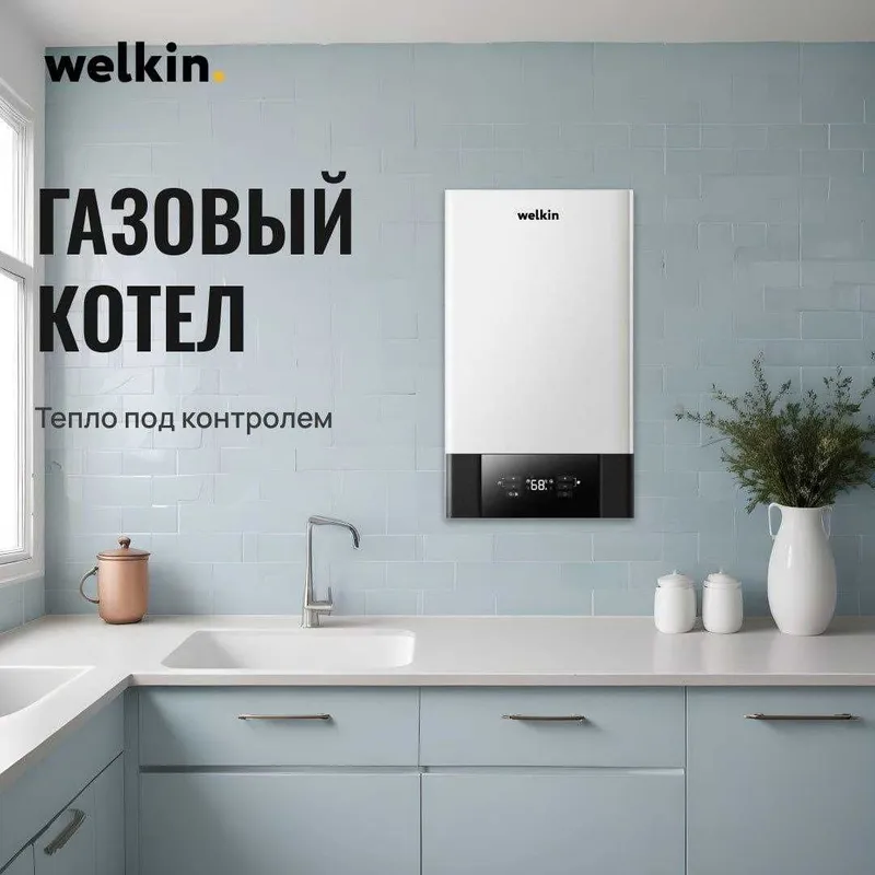 Двухконтурный Котел, Газовый Кател, Оптом Катёл!!! — фото 1