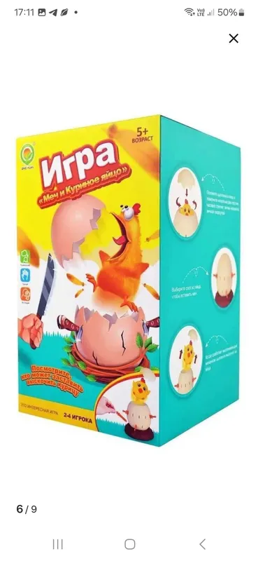 Настольная игра " Меч и куриное яйцо" 1 Настольная игра " Меч и куриное яйцо" 1