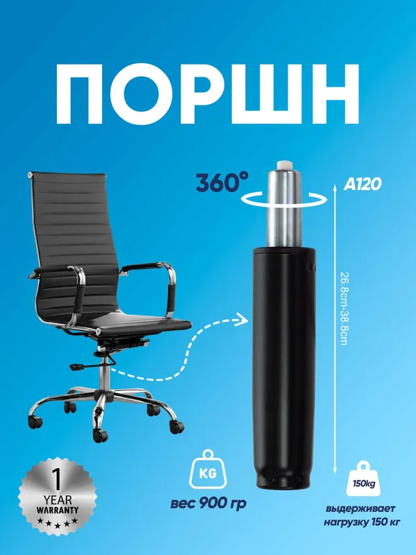 Газлифт для офисных и игровых кресел. Gazlift, Amartizator, porshn, — фото 1