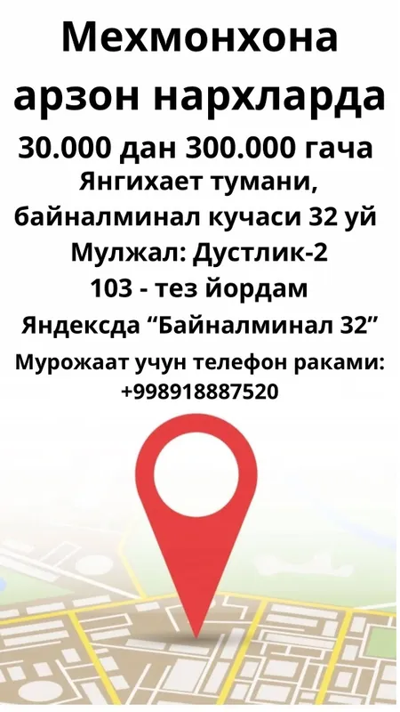 Мехмонхона-хостел арзон нархларда