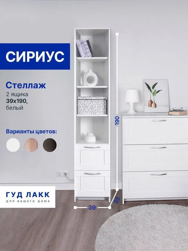 Китоб жавон полка книжная полка Белорусия махсулот 2 Китоб жавон полка книжная полка Белорусия махсулот 2