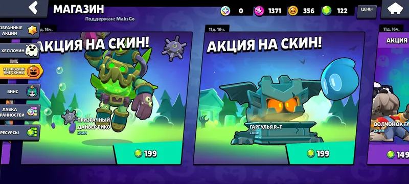 нужно продать аккаунт brawlstars 122 гема на счету 5