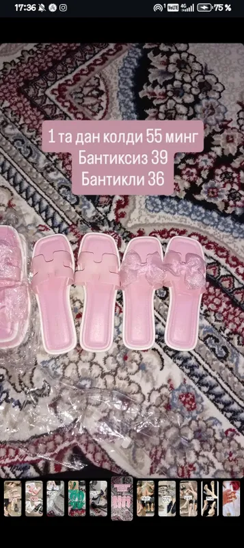 женская тапочка