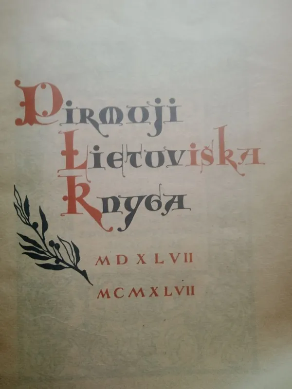 Первая литовская книга «Катехизис» Мартинаса Мажвидаса 1547 года. Юбил 7