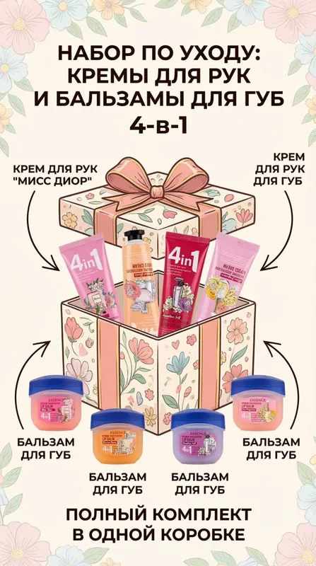 8 mart uchun sovg'a, qizlar uchun sovgalar, yuz parvarishi kosmetika — фото 2