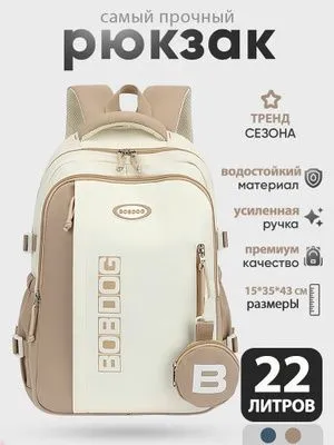 Большой рюкзак-сумка для школы для девочек 2