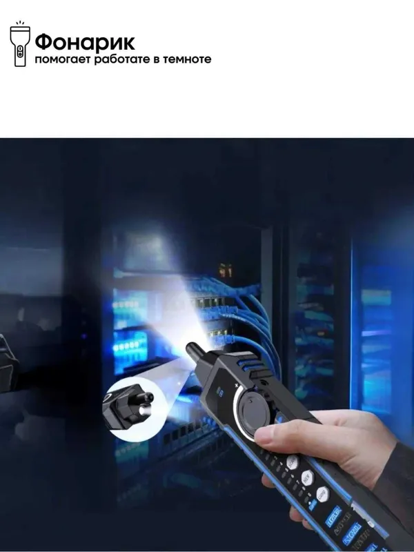 Тестер сетевого кабеля NF-8209 Pro (POE, длина, обрыв, поиск кабеля) — фото 4