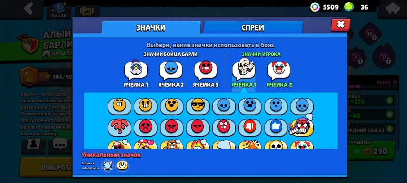 brawl stars 8 brawl stars 8