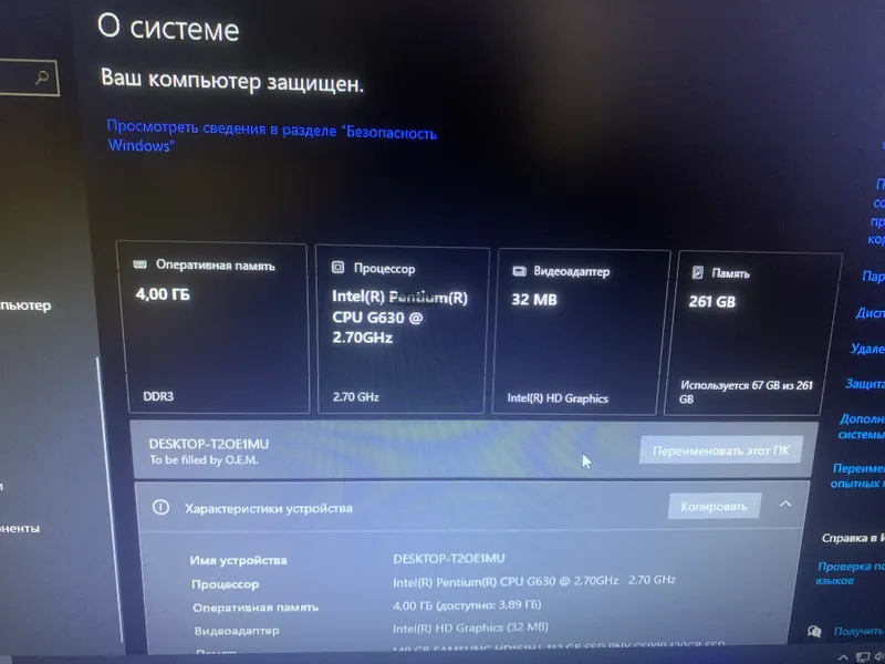 Компютер офисный — фото 1