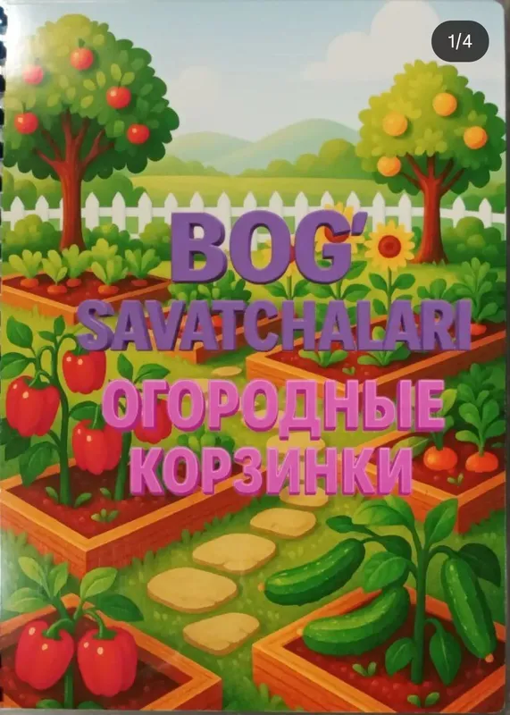 Bog'savati