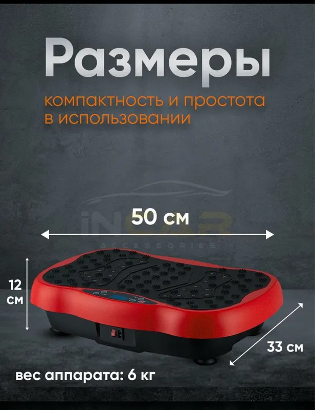 Fitnes vibroplatforma kelishilgani omidiganla bezota qmela — фото 1