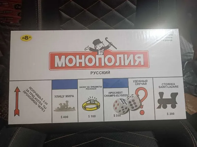настольная игра "Монополия" Классическая новая запечатанная!