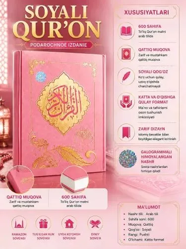 Soyali Qur’on - qattiq muqovali Qur’on, 600 sahifa Soyali Qur’on - qattiq muqovali Qur’on, 600 sahifa