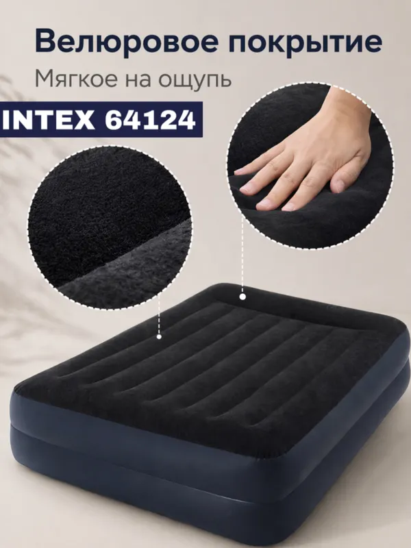 Intex 64124 – это современный и очень удобный 7 Intex 64124 – это современный и очень удобный 7