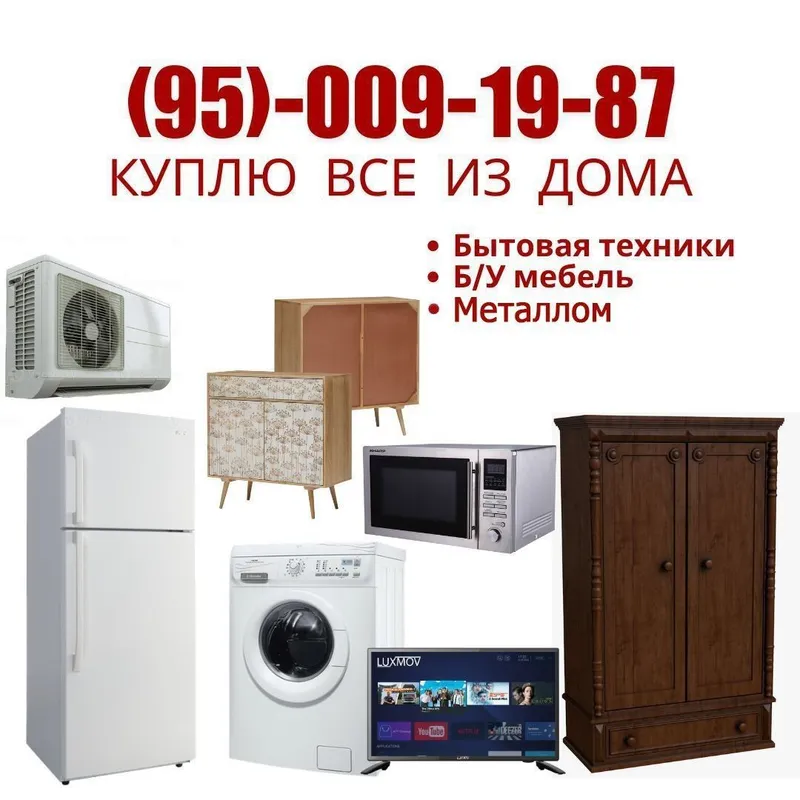 kuplyu vse iz doma