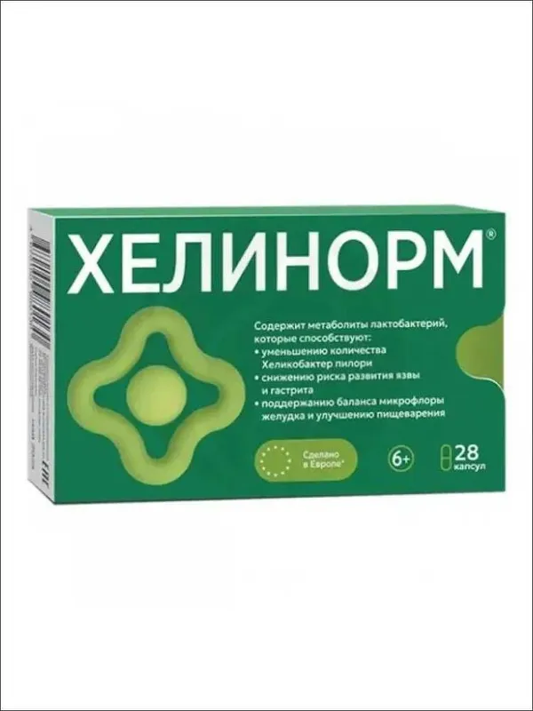 Хелинорм® специальный метабиотик против хеликобактер пилори