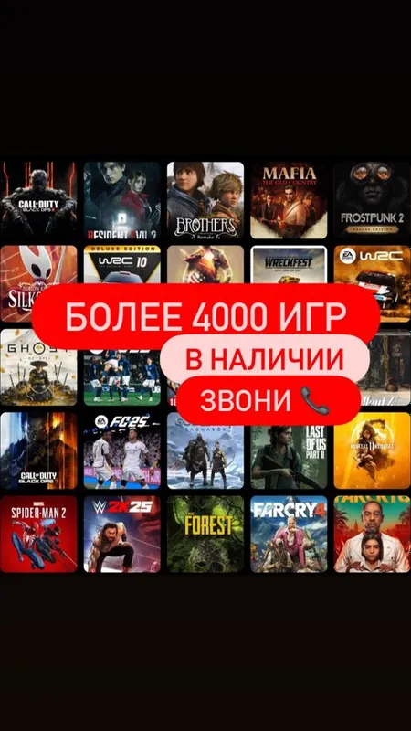 Установка игр на Playstation,пожизненная гарантия и поддержка