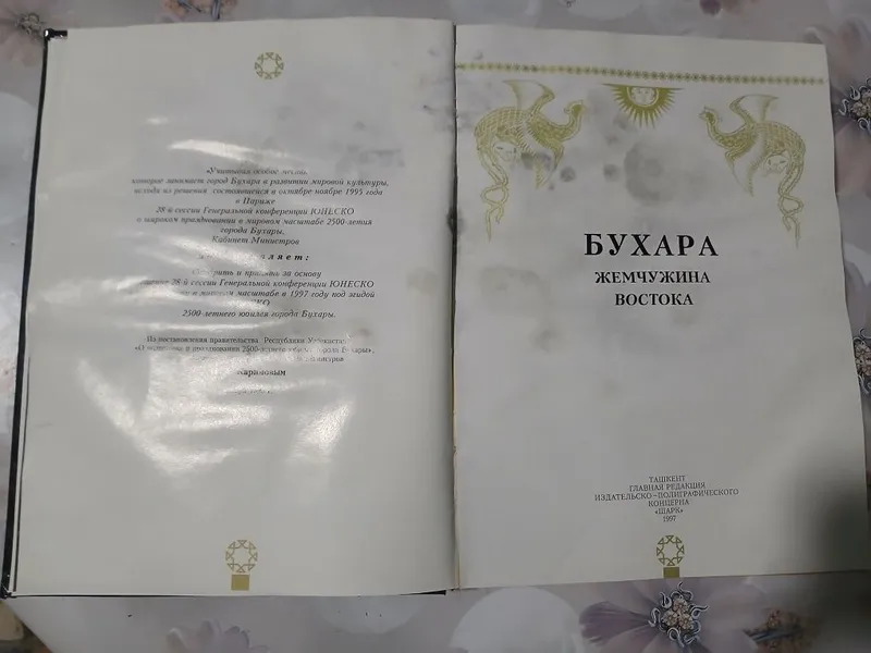 Китоб Бухоро тарихи. — фото 3