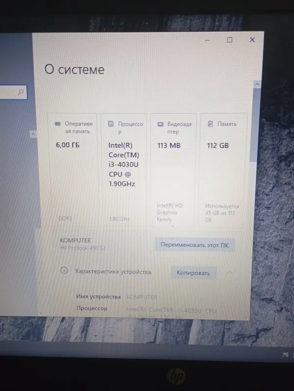 Ноутбук HP продаётся 4 Ноутбук HP продаётся 4