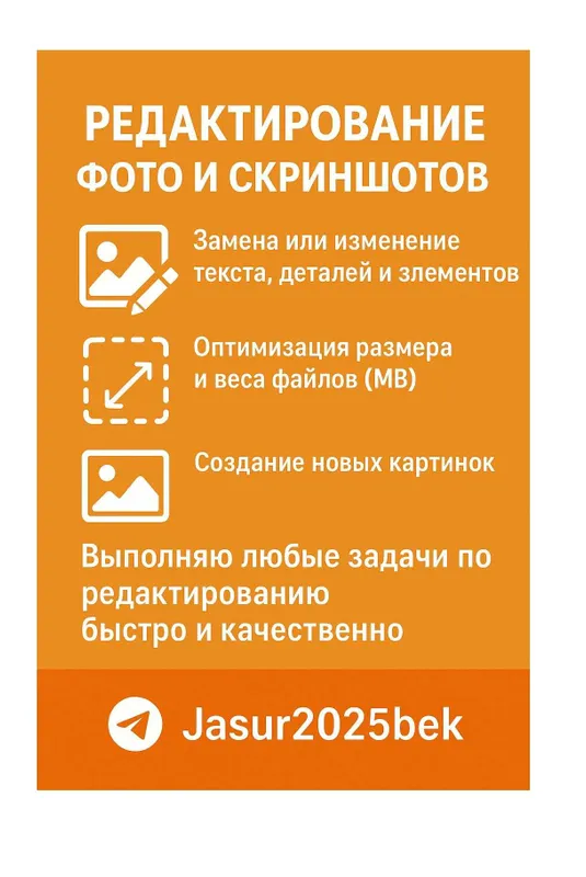 Редактирование фото и скриншотов, Расм ва скриншотларни ўзгартириш