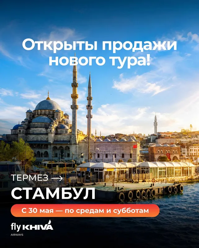 Турагентство Radiance Tour Ташкент | Туры из Узбекистана — фото 5