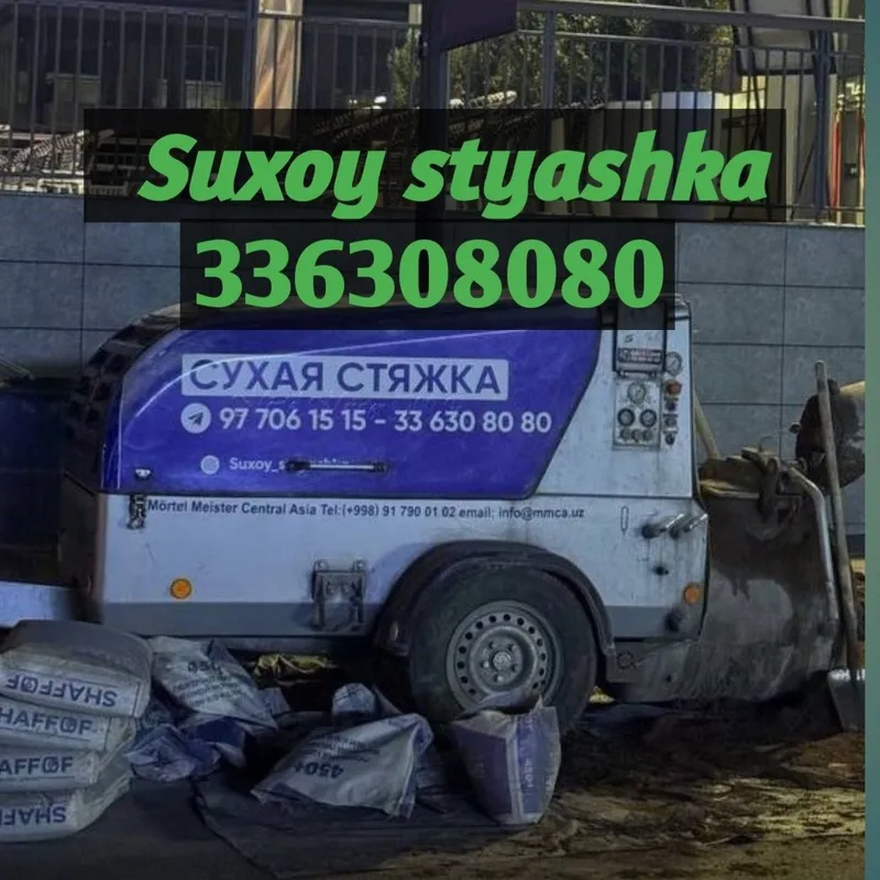 Stiajka styajka styashka стяшка стяжки сухой пол Quruq pol 1