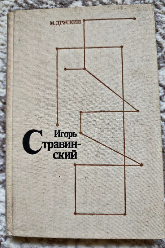 Книги о композиторах — фото 2