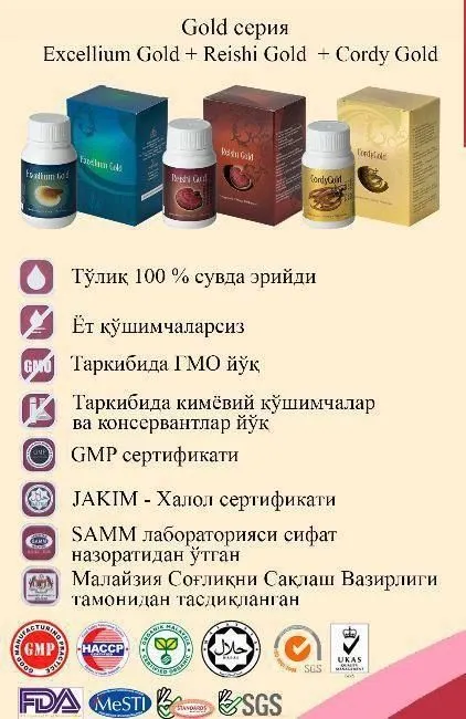 GANO AI smart family doʻkon imun tizimini mustahkamlovchi maxsulot — фото 2