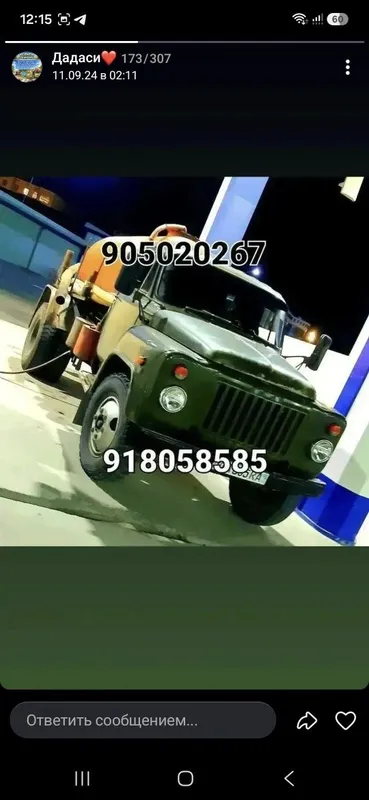Газ 53 Гавновоз сотилади 1