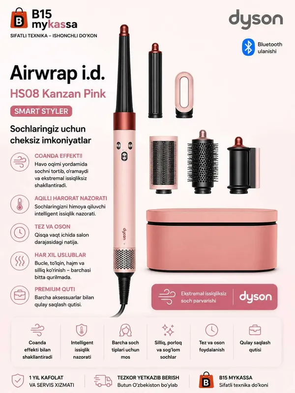 Dyson Airwrap™ I.D HS08 KANZAN PINK / Dastavka / New Dyson Airwrap™ I.D HS08 KANZAN PINK / Dastavka / New