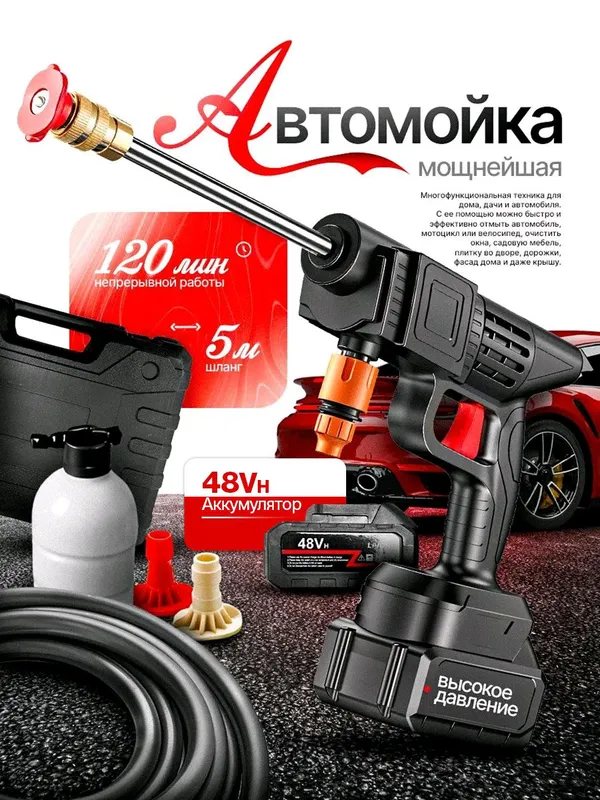 Avto mini karcher unversal dostavka bor