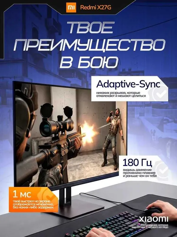Игровой монитор Mi 27 180Hz 2026 Игровой монитор Mi 27 180Hz 2026