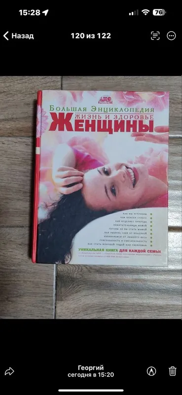 Продаются книги,инциклопедия по женскому здоровьюз