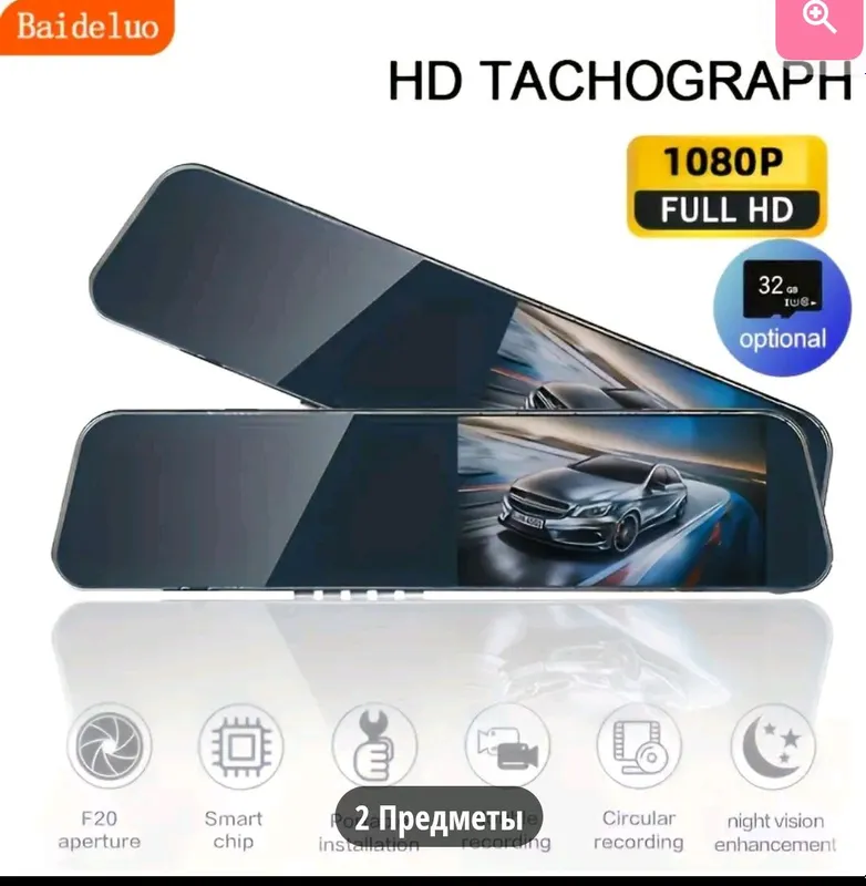 видеорегистратор на авто — фото 1