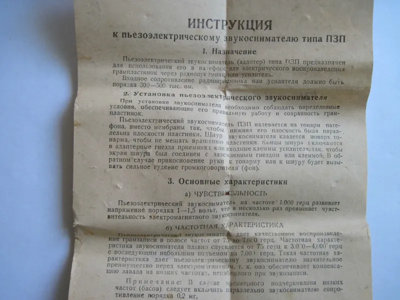 Винтажная приставка к патефону — фото 4