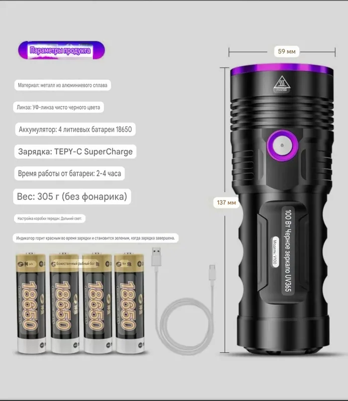 UV 365 100w akkumulyatorli fonarik 9 UV 365 100w akkumulyatorli fonarik 9