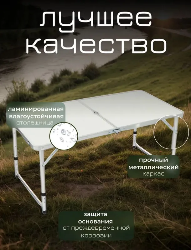 Stol 4 ta stul baliq ovi sayohat uchun sfati alo! — фото 7