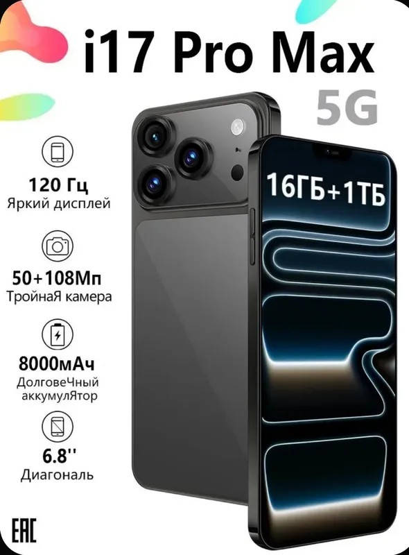 i 17 pro max 5g — фото 2