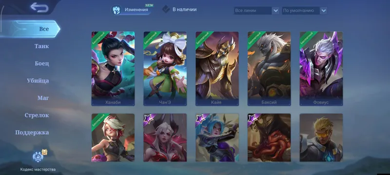 Mobile legends akkaunt 6