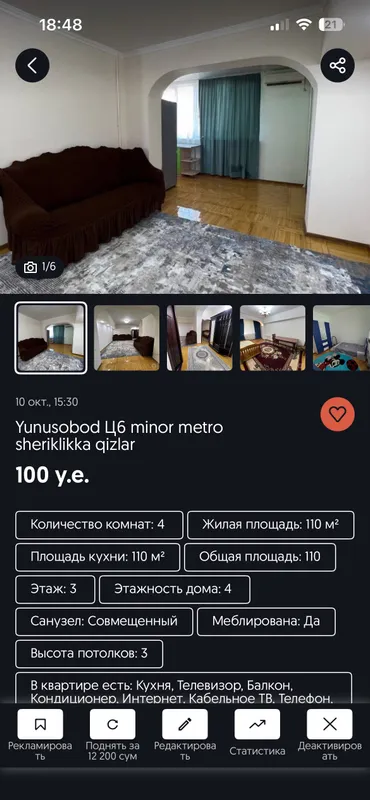 Аренда студентлага метро минор 100$ 5