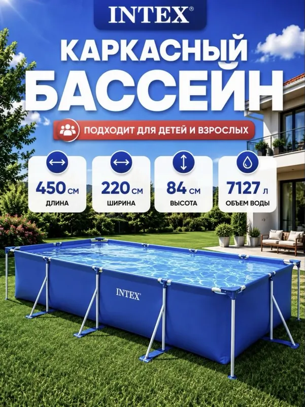 Basseyn INTEX karkasniy бассейн 300x200x75 sm 2 Basseyn INTEX karkasniy бассейн 300x200x75 sm 2