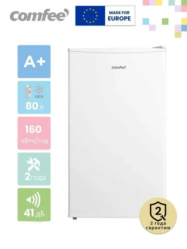 Холодильник Comfee RCD115WH1R, 80 л с гарантией 1 год+ доставка.
