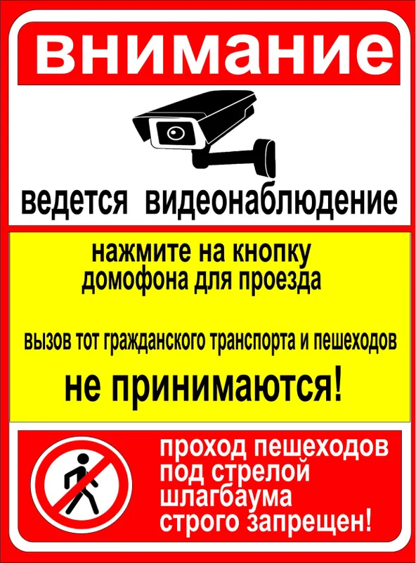 информационные таблички ! буквы !