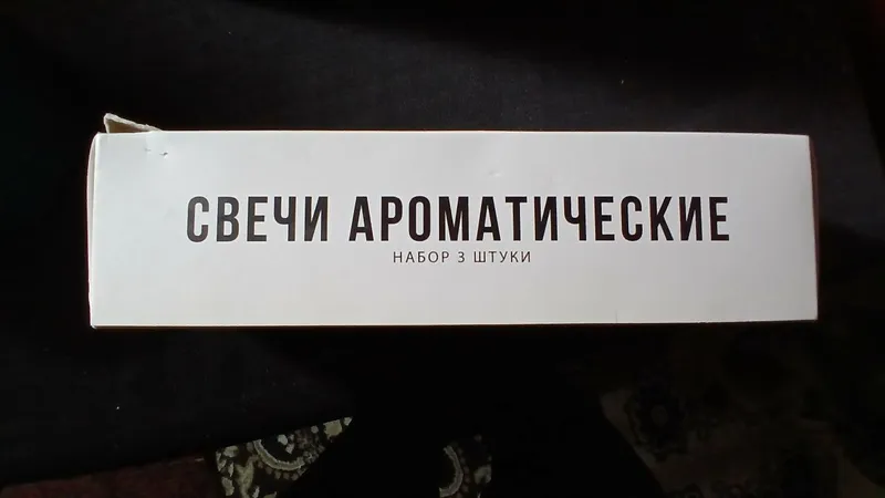 Арома свечи в наборе 3 штуки
